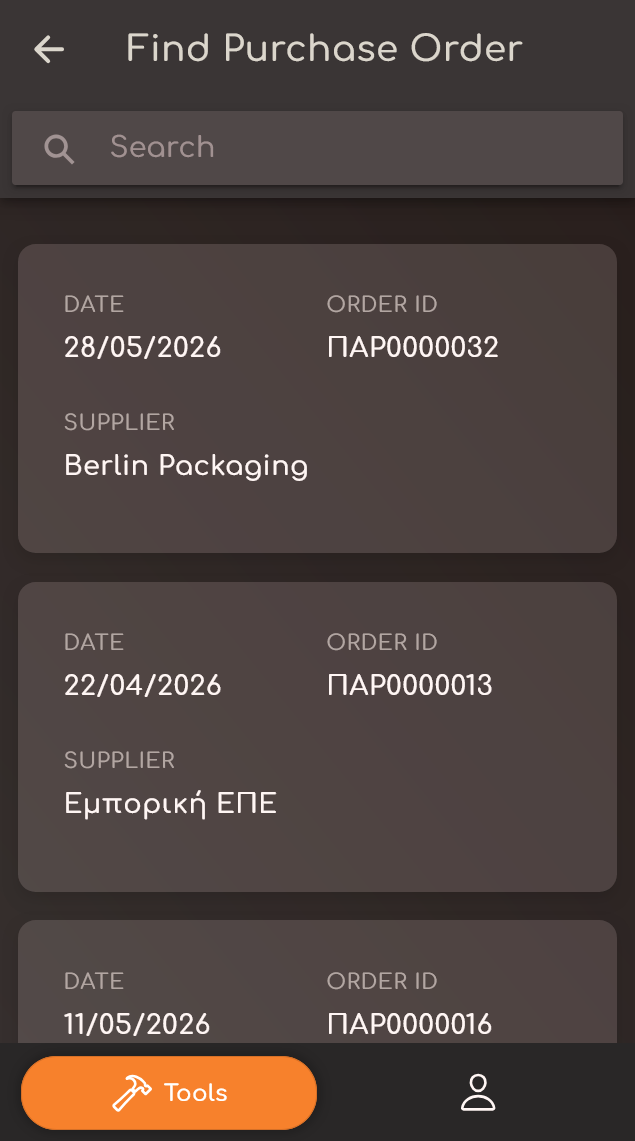 ΧΡΕΙΑΖΕΤΑΙ SCREENSHOT (ΚΑΤΑΚΟΡΥΦΟ / κινητό): Οθόνη λίστας αγορών / παραλαβής με ορατές γραμμές ειδών, συμπεριλαμβανομένης επιλογής dim1/dim2 αν υπάρχει. Portrait.